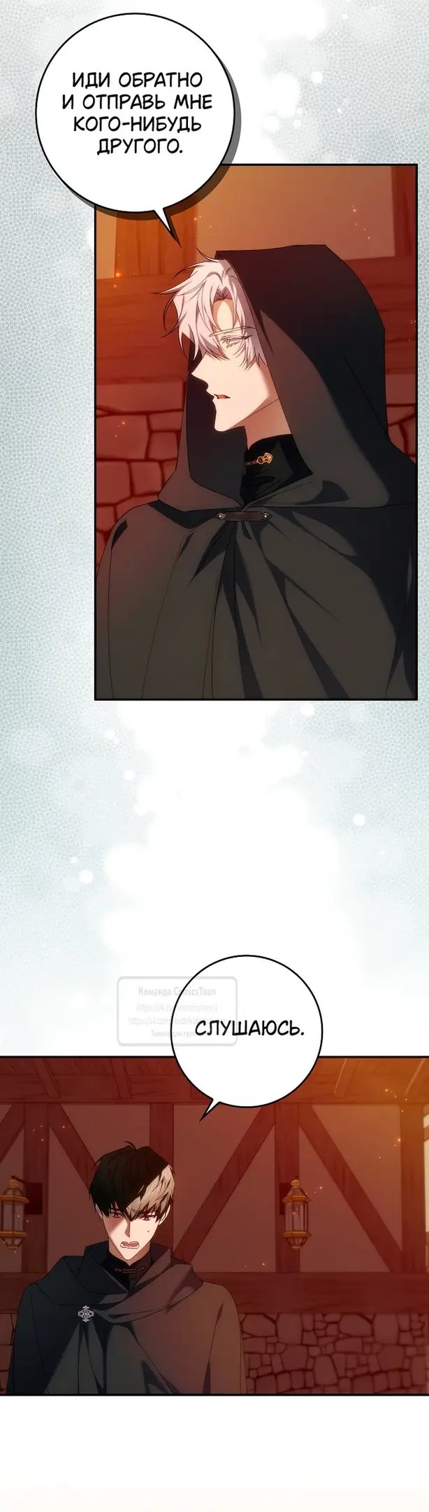 Страница 46 главы 108 манги Я не буду подбирать выброшенный мусор / Don't Pick Up The Trash Once Thrown Away