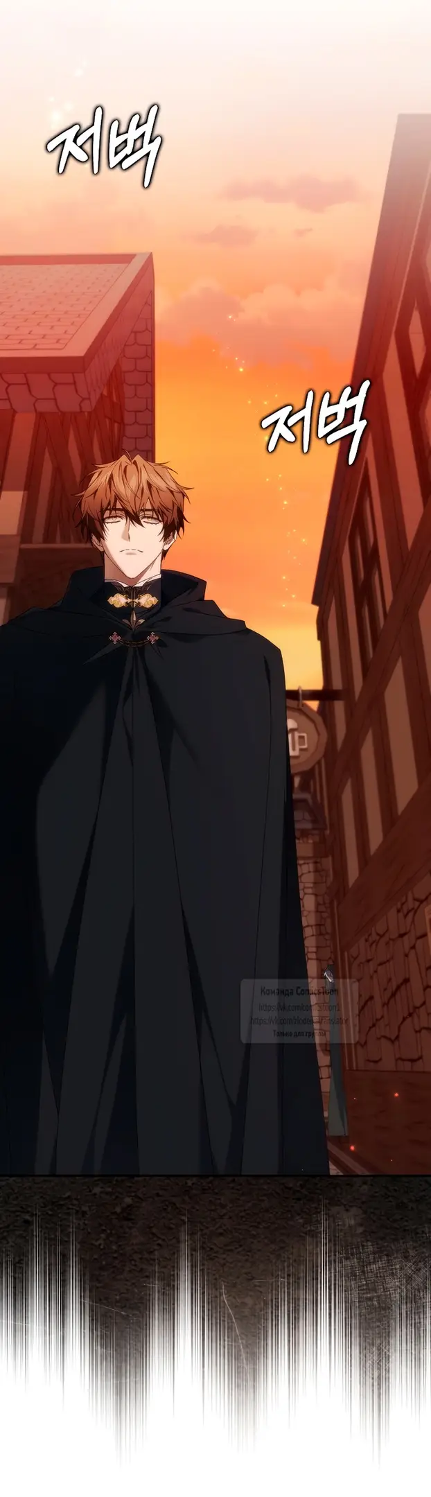 Страница 47 главы 108 манги Я не буду подбирать выброшенный мусор / Don't Pick Up The Trash Once Thrown Away