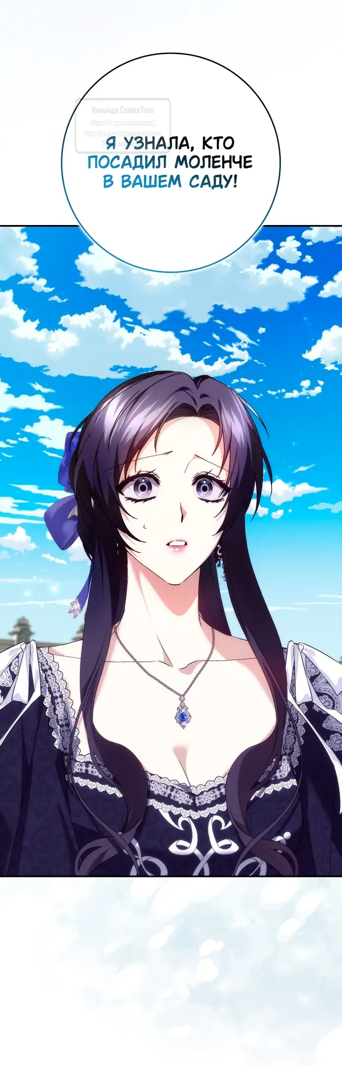 Страница 52 главы 108 манги Я не буду подбирать выброшенный мусор / Don't Pick Up The Trash Once Thrown Away