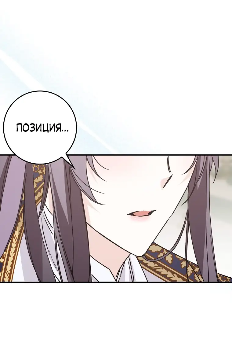 Страница 12 главы 61 манги Я не буду подбирать выброшенный мусор / Don't Pick Up The Trash Once Thrown Away