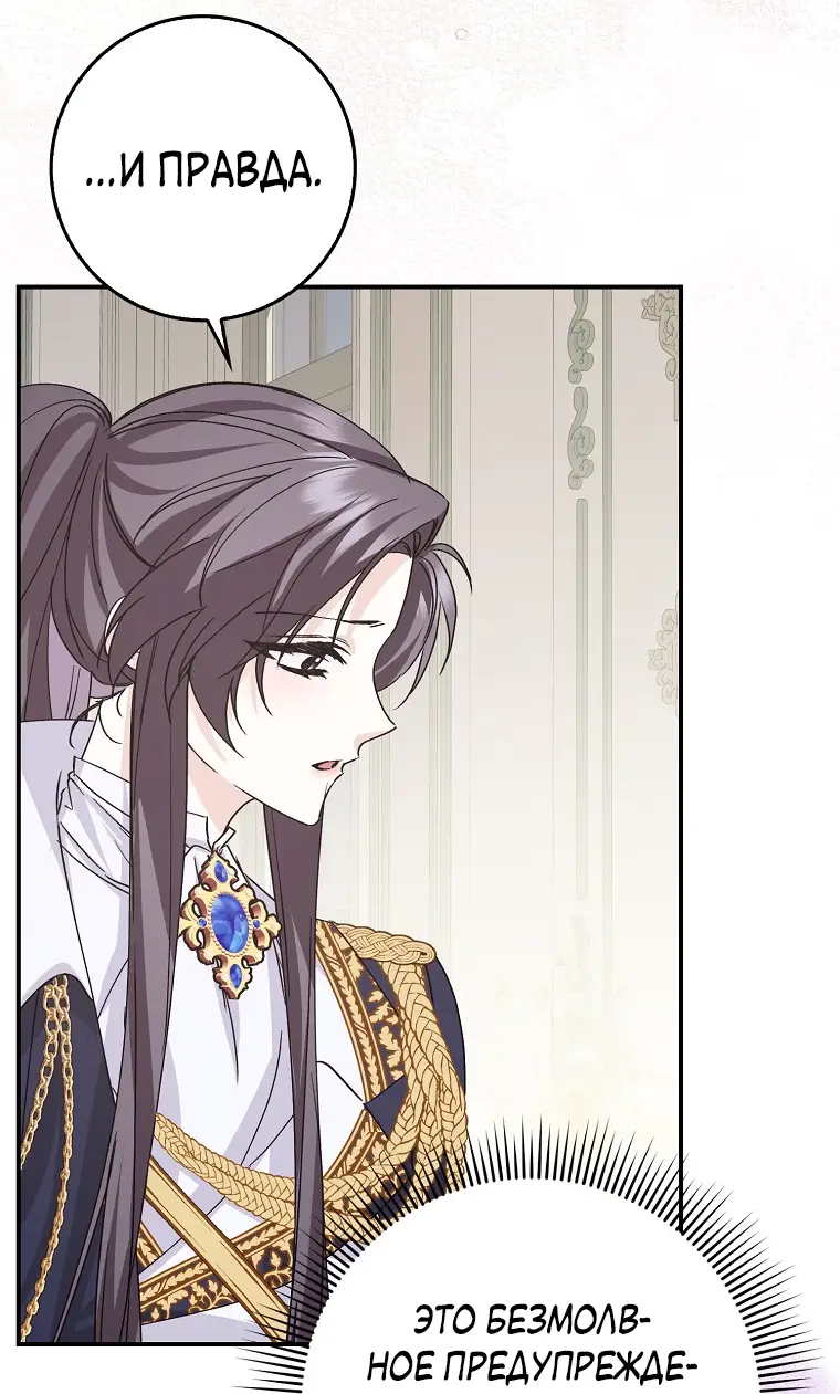 Страница 20 главы 61 манги Я не буду подбирать выброшенный мусор / Don't Pick Up The Trash Once Thrown Away