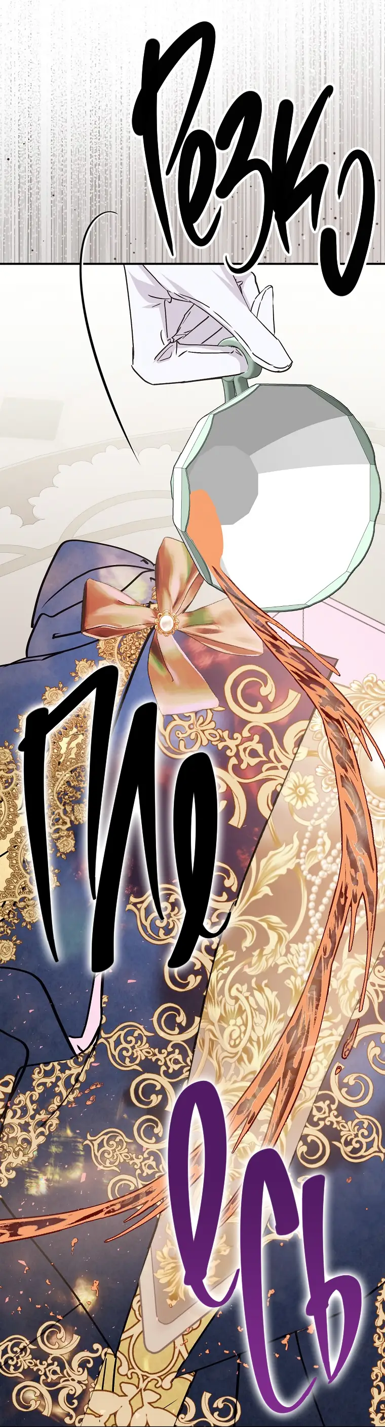 Страница 36 главы 61 манги Я не буду подбирать выброшенный мусор / Don't Pick Up The Trash Once Thrown Away