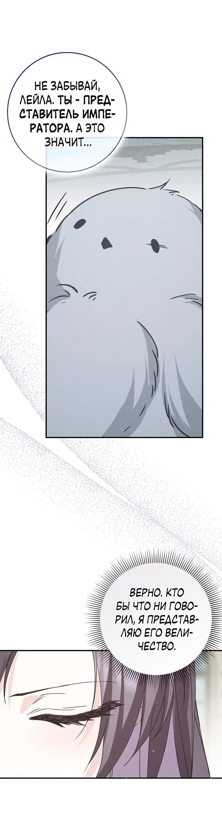 Страница 40 главы 61 манги Я не буду подбирать выброшенный мусор / Don't Pick Up The Trash Once Thrown Away