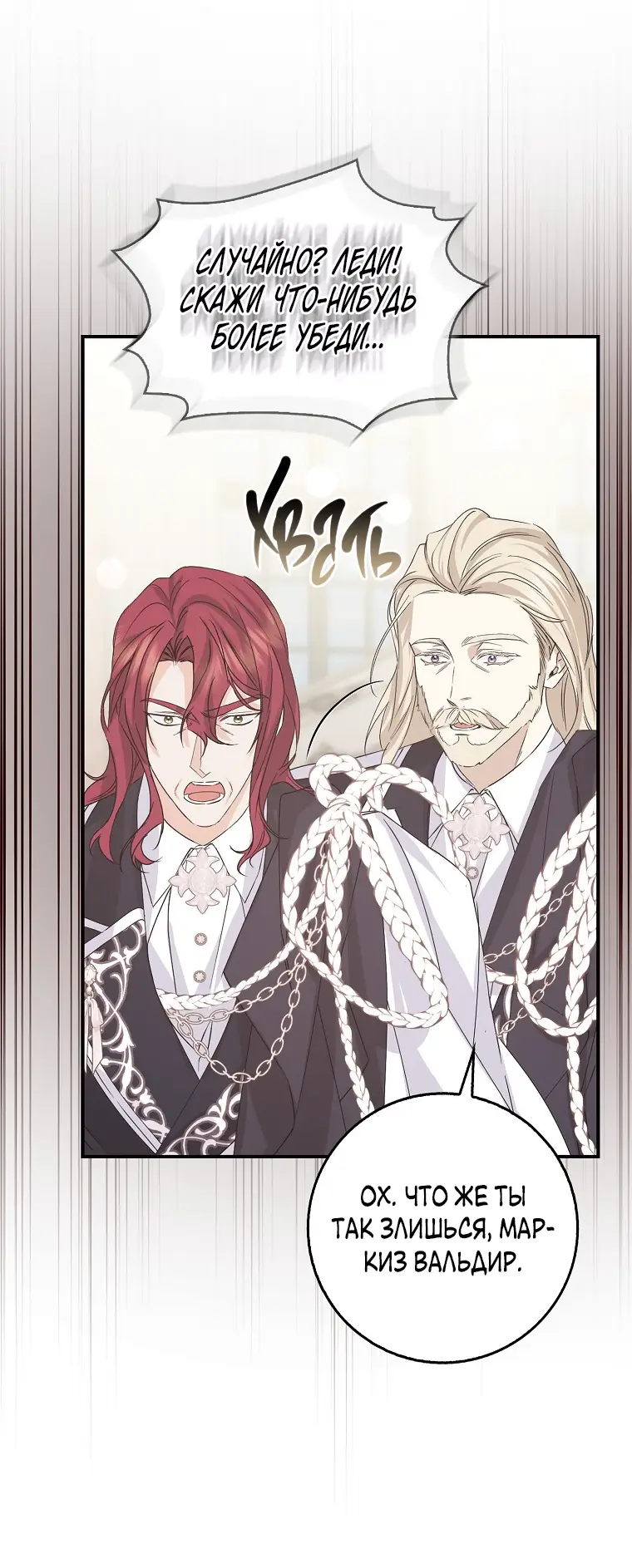 Страница 46 главы 61 манги Я не буду подбирать выброшенный мусор / Don't Pick Up The Trash Once Thrown Away