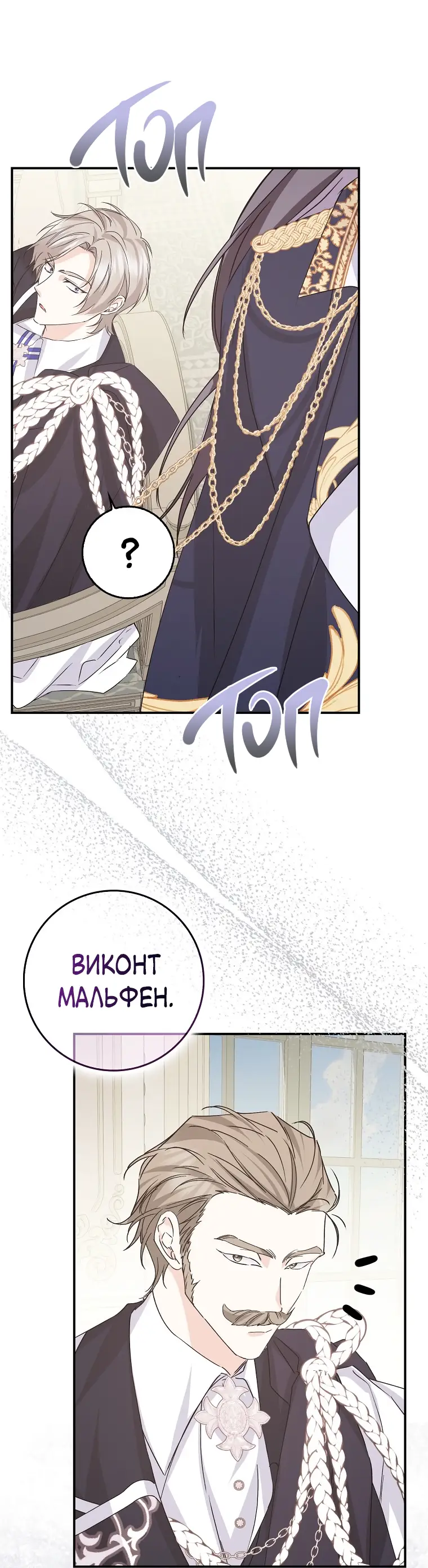 Страница 51 главы 61 манги Я не буду подбирать выброшенный мусор / Don't Pick Up The Trash Once Thrown Away