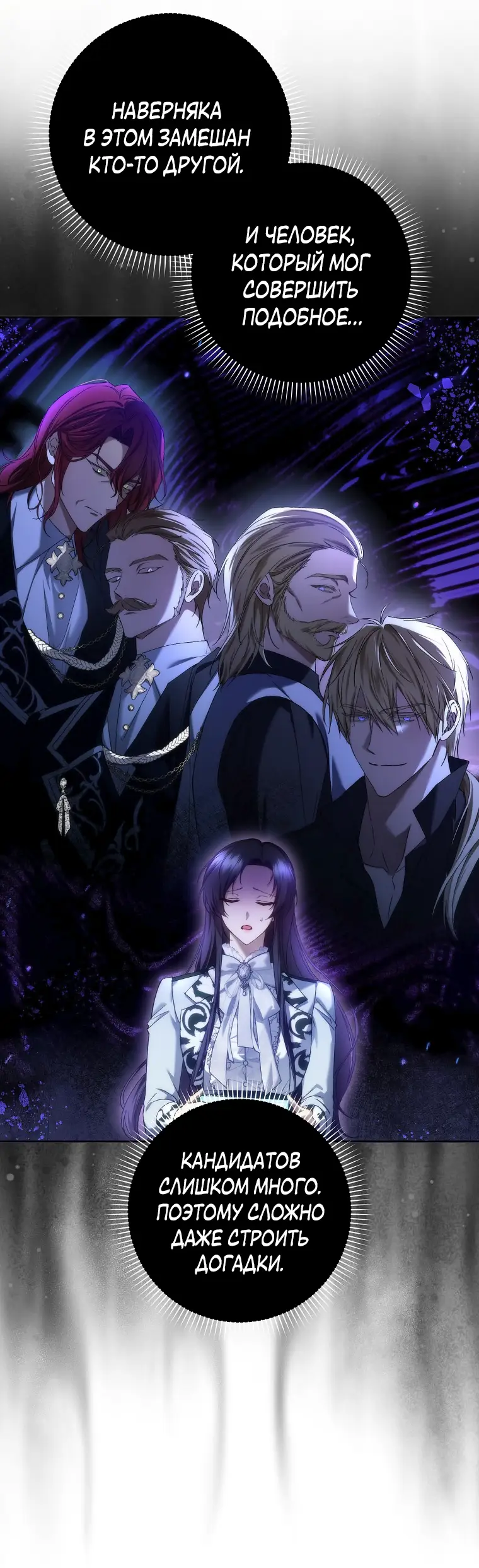 Страница 7 главы 71 манги Я не буду подбирать выброшенный мусор / Don't Pick Up The Trash Once Thrown Away