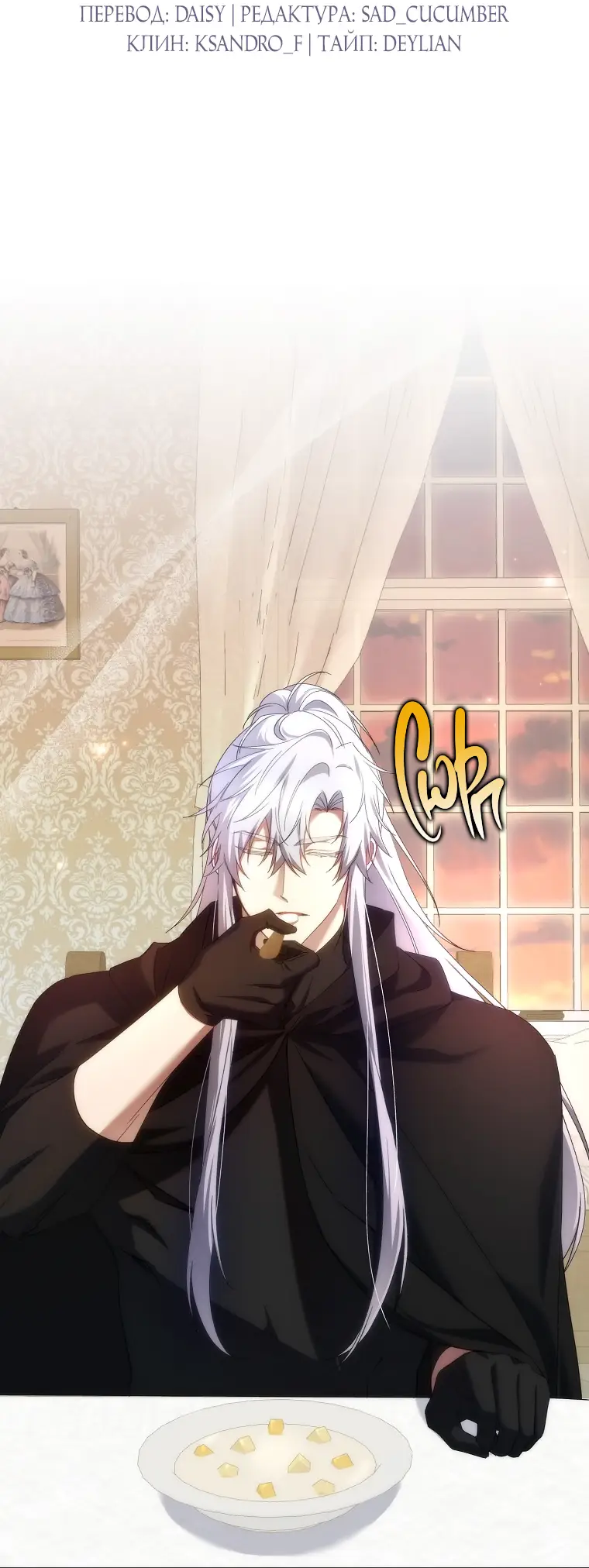 Страница 11 главы 71 манги Я не буду подбирать выброшенный мусор / Don't Pick Up The Trash Once Thrown Away