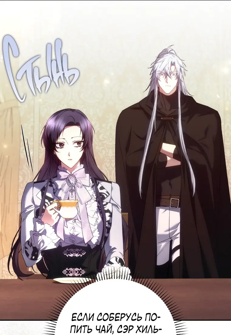 Страница 33 главы 71 манги Я не буду подбирать выброшенный мусор / Don't Pick Up The Trash Once Thrown Away