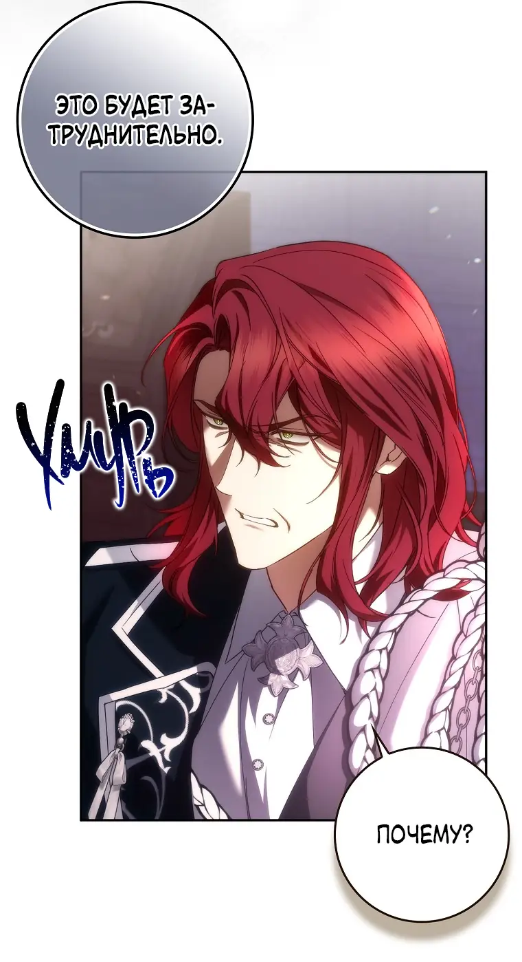 Страница 38 главы 71 манги Я не буду подбирать выброшенный мусор / Don't Pick Up The Trash Once Thrown Away