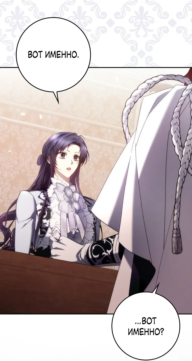 Страница 41 главы 71 манги Я не буду подбирать выброшенный мусор / Don't Pick Up The Trash Once Thrown Away