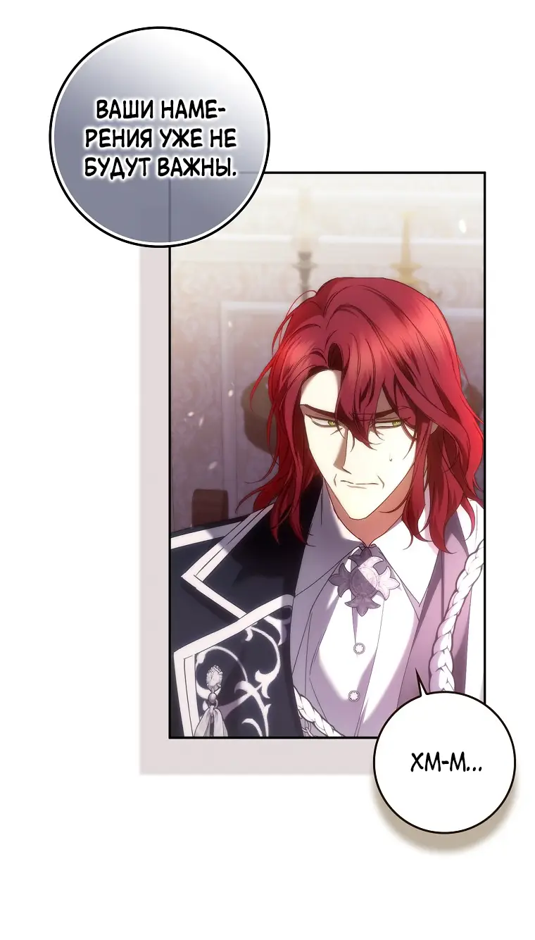 Страница 44 главы 71 манги Я не буду подбирать выброшенный мусор / Don't Pick Up The Trash Once Thrown Away