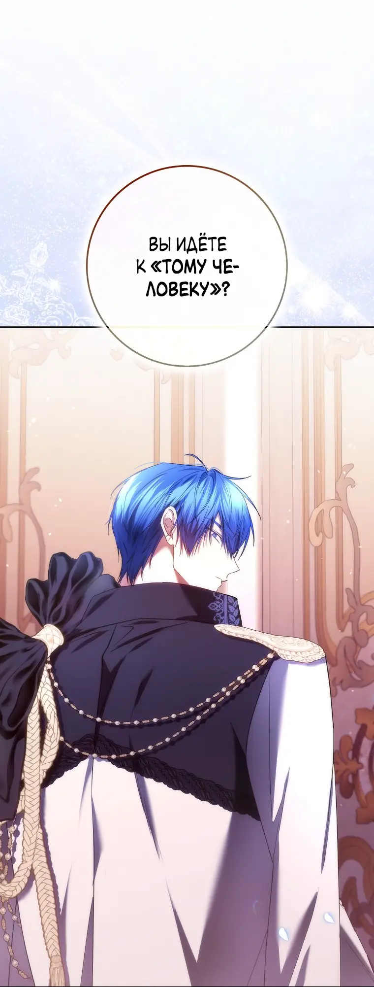 Страница 57 главы 71 манги Я не буду подбирать выброшенный мусор / Don't Pick Up The Trash Once Thrown Away