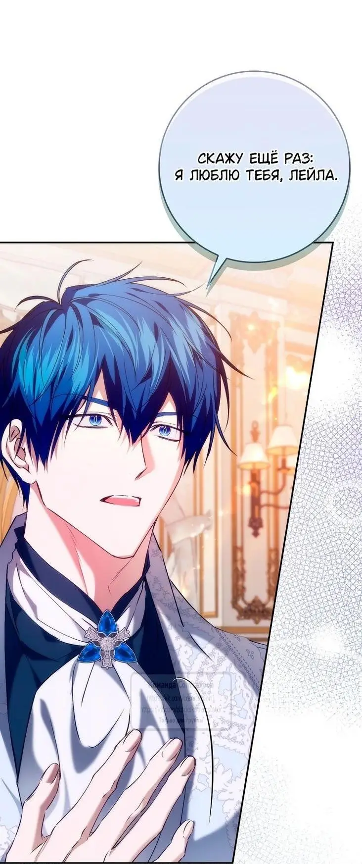 Страница 5 главы 102 манги Я не буду подбирать выброшенный мусор / Don't Pick Up The Trash Once Thrown Away