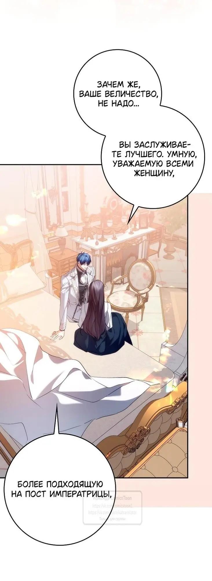 Страница 10 главы 102 манги Я не буду подбирать выброшенный мусор / Don't Pick Up The Trash Once Thrown Away