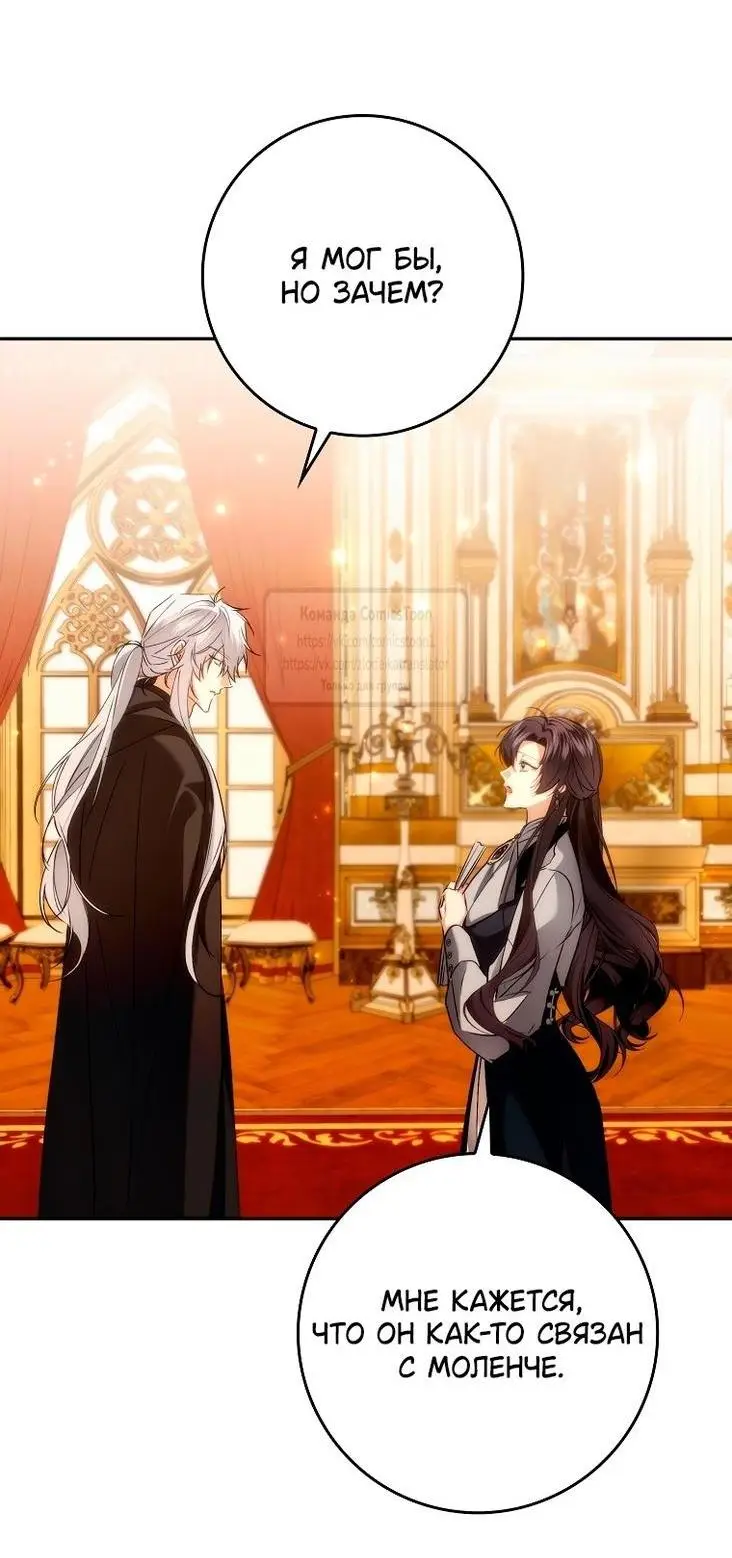 Страница 63 главы 102 манги Я не буду подбирать выброшенный мусор / Don't Pick Up The Trash Once Thrown Away