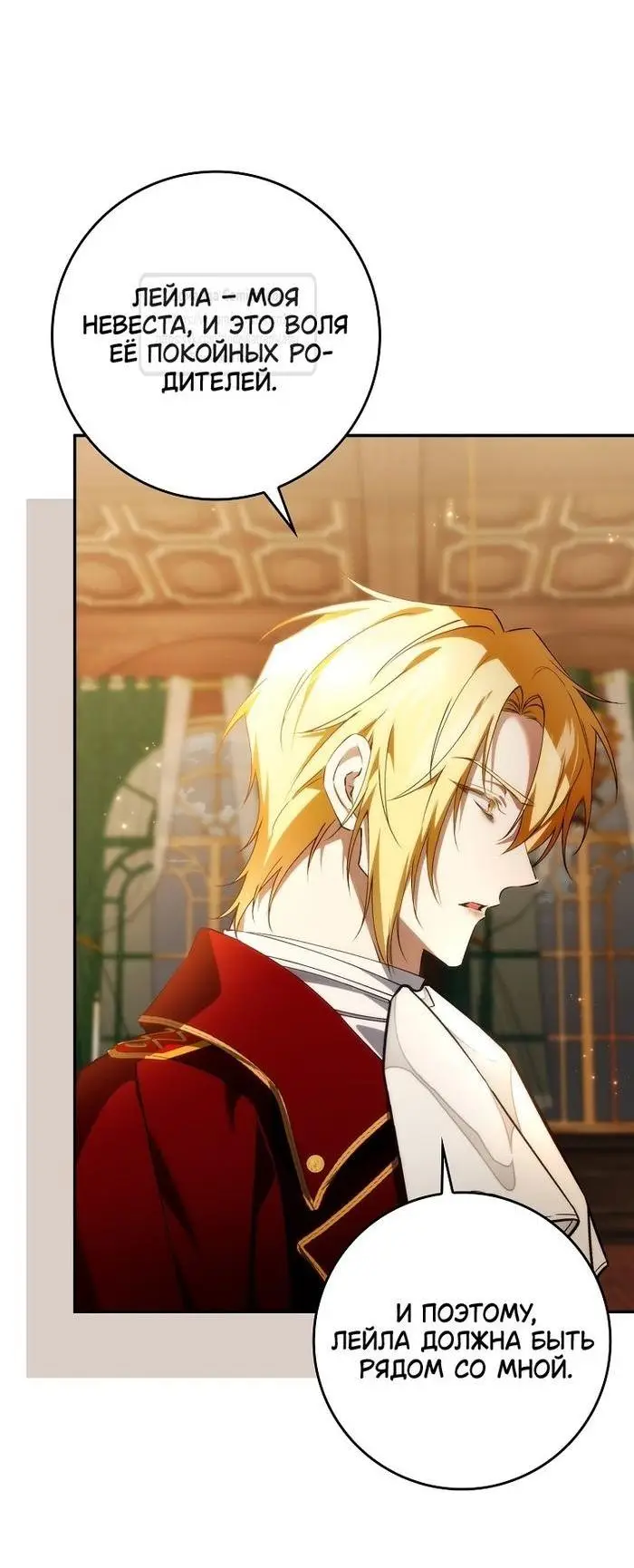 Страница 6 главы 93 манги Я не буду подбирать выброшенный мусор / Don't Pick Up The Trash Once Thrown Away