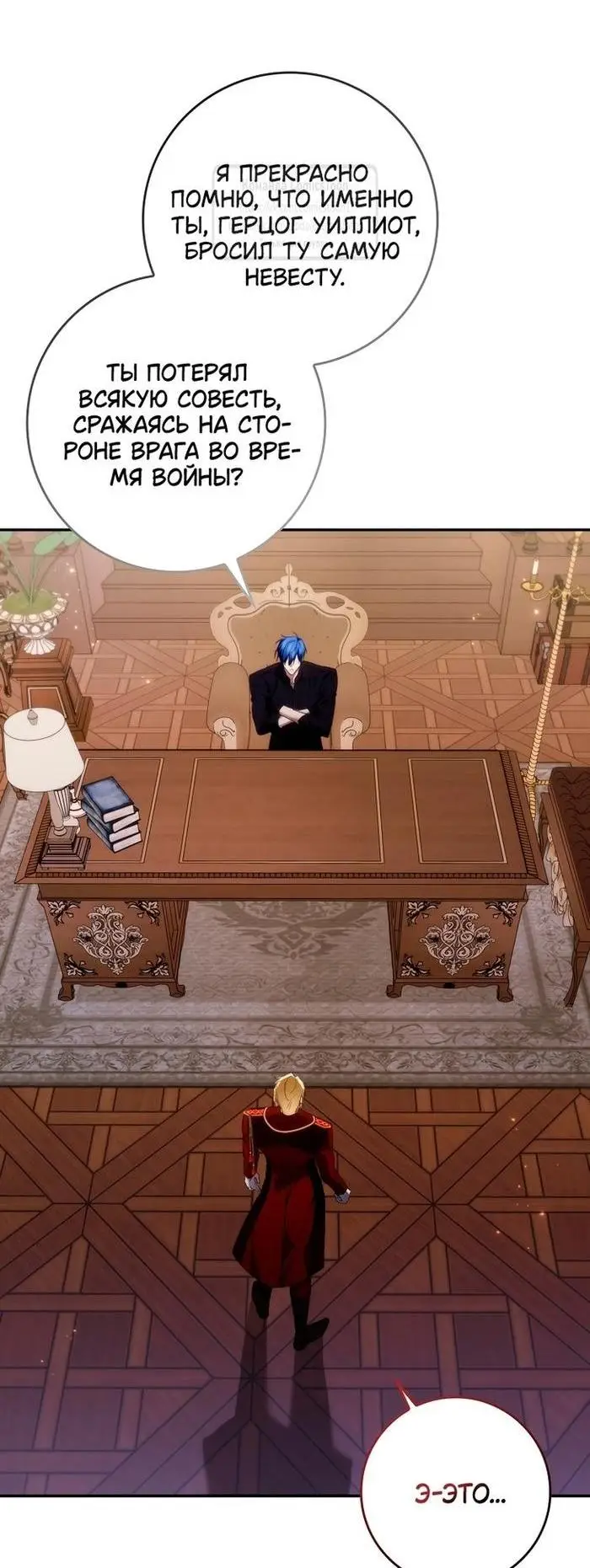 Страница 7 главы 93 манги Я не буду подбирать выброшенный мусор / Don't Pick Up The Trash Once Thrown Away