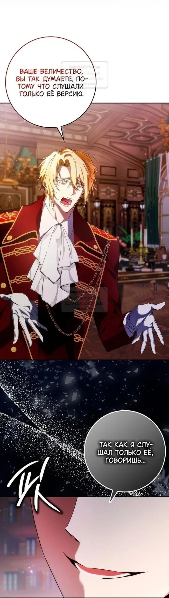 Страница 10 главы 93 манги Я не буду подбирать выброшенный мусор / Don't Pick Up The Trash Once Thrown Away