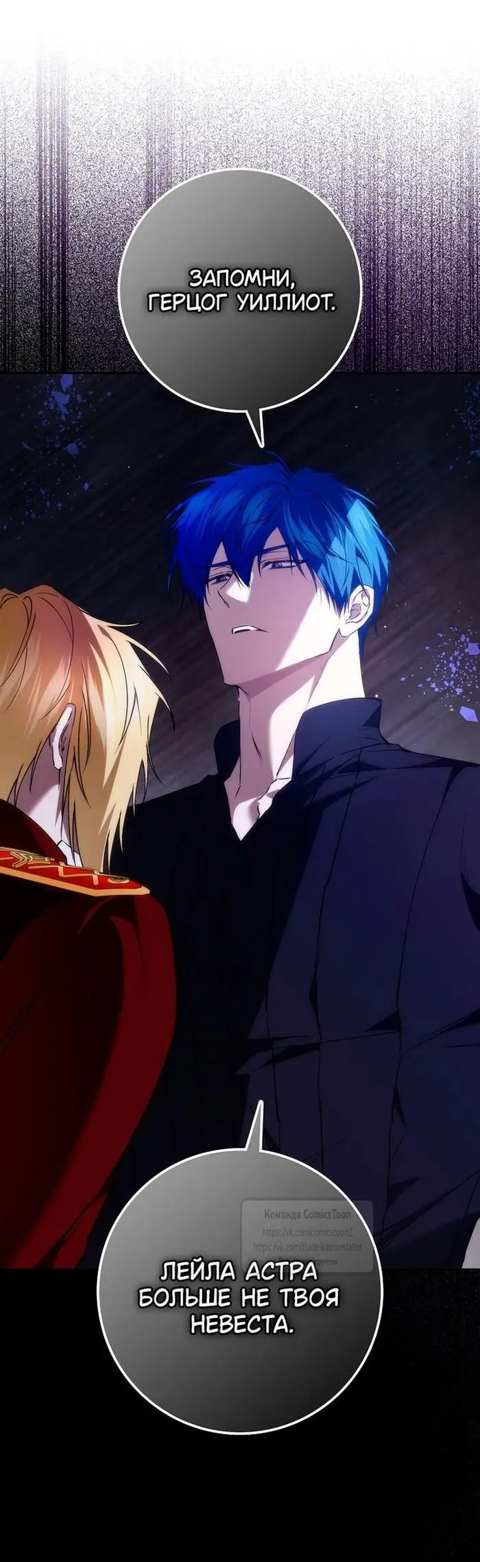 Страница 12 главы 93 манги Я не буду подбирать выброшенный мусор / Don't Pick Up The Trash Once Thrown Away