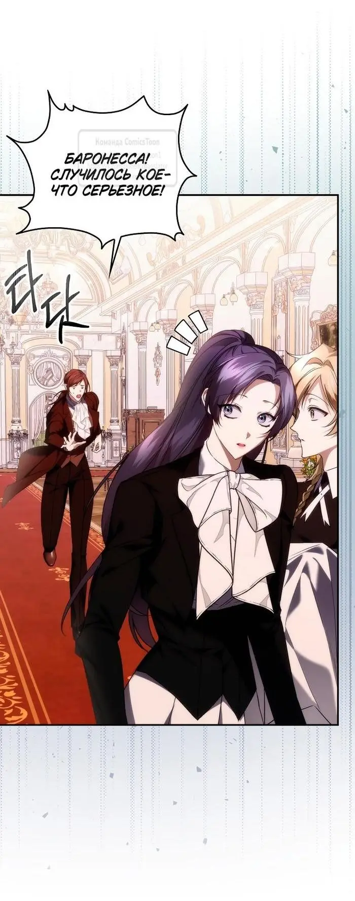 Страница 18 главы 93 манги Я не буду подбирать выброшенный мусор / Don't Pick Up The Trash Once Thrown Away