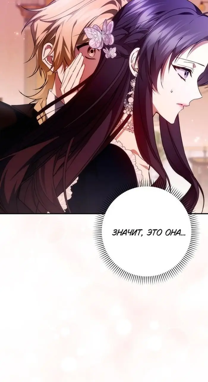 Страница 23 главы 93 манги Я не буду подбирать выброшенный мусор / Don't Pick Up The Trash Once Thrown Away