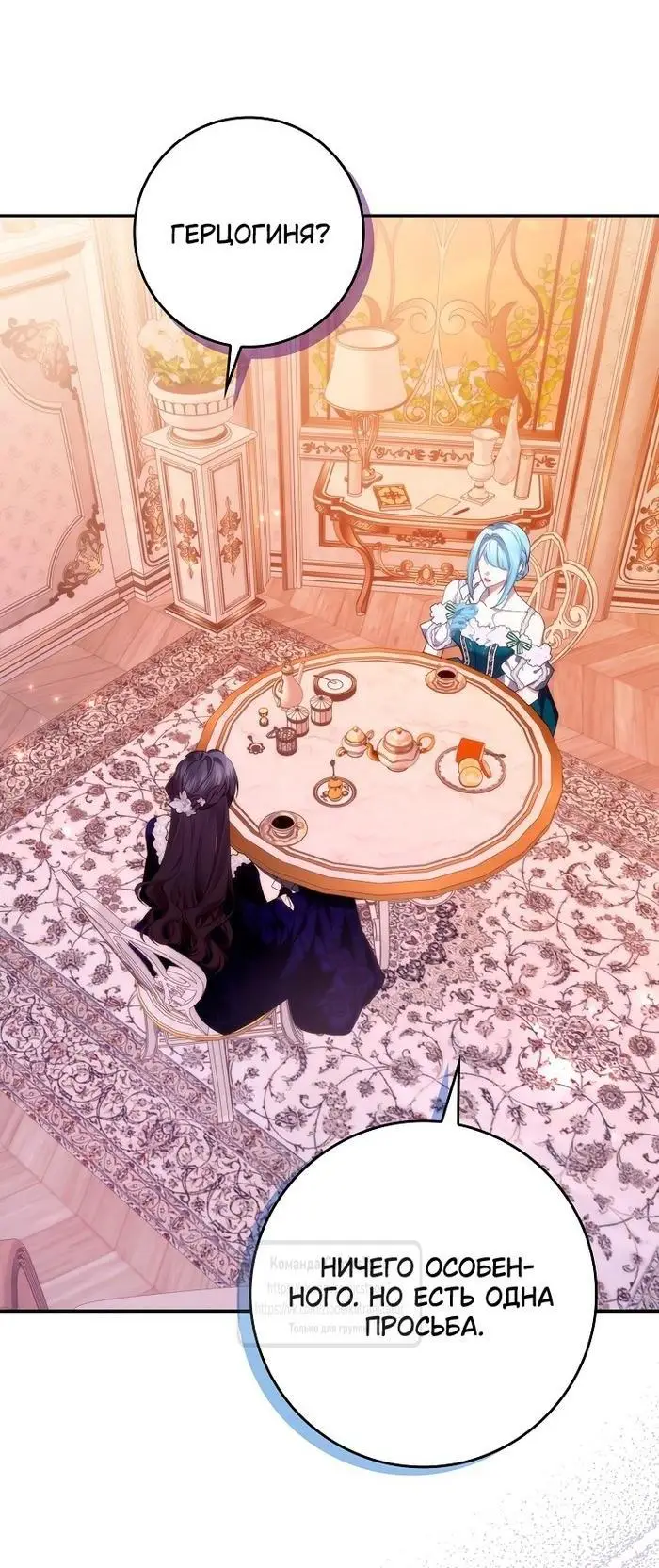 Страница 36 главы 93 манги Я не буду подбирать выброшенный мусор / Don't Pick Up The Trash Once Thrown Away