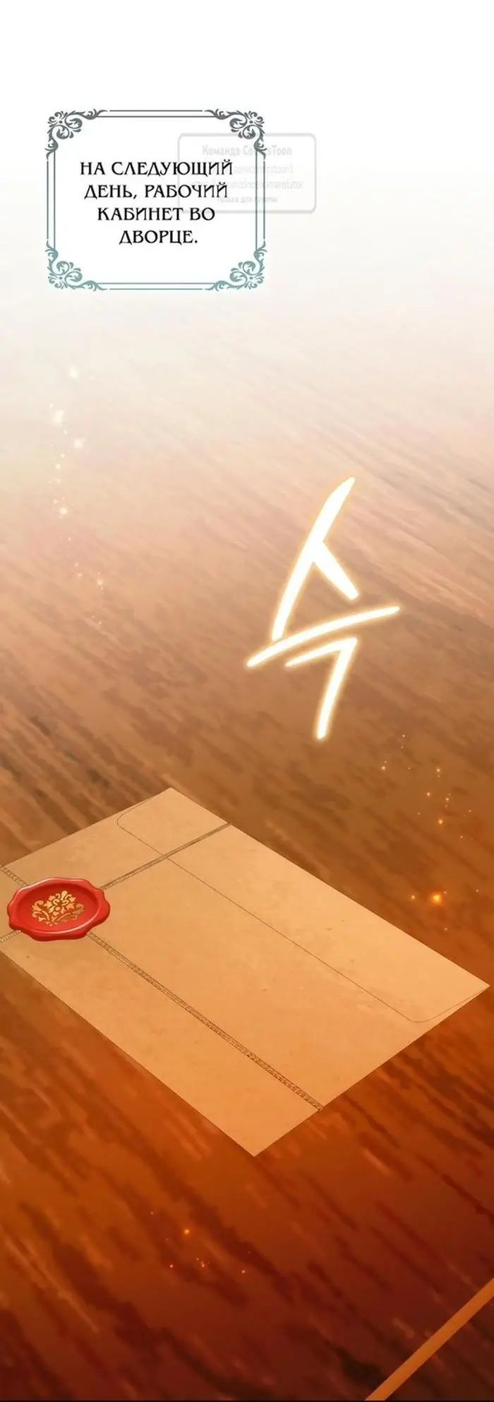 Страница 41 главы 93 манги Я не буду подбирать выброшенный мусор / Don't Pick Up The Trash Once Thrown Away