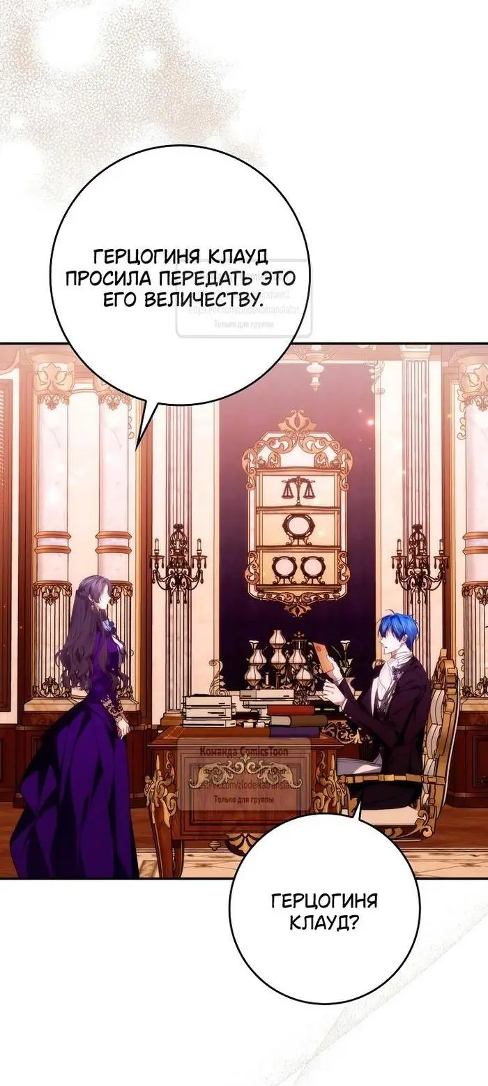 Страница 43 главы 93 манги Я не буду подбирать выброшенный мусор / Don't Pick Up The Trash Once Thrown Away