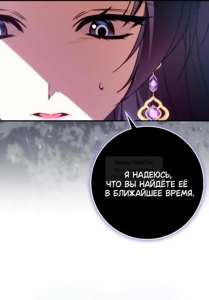 Страница 48 главы 93 манги Я не буду подбирать выброшенный мусор / Don't Pick Up The Trash Once Thrown Away