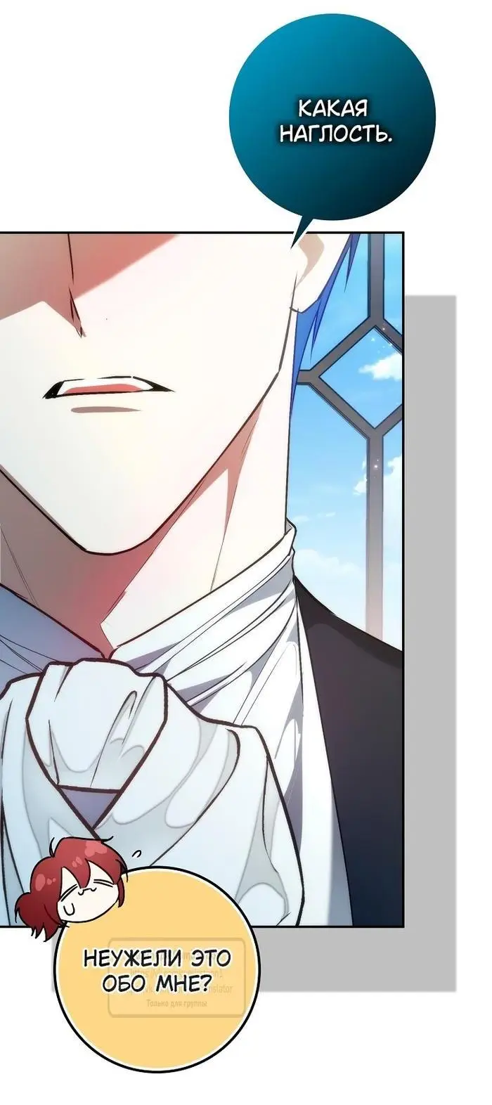 Страница 56 главы 93 манги Я не буду подбирать выброшенный мусор / Don't Pick Up The Trash Once Thrown Away