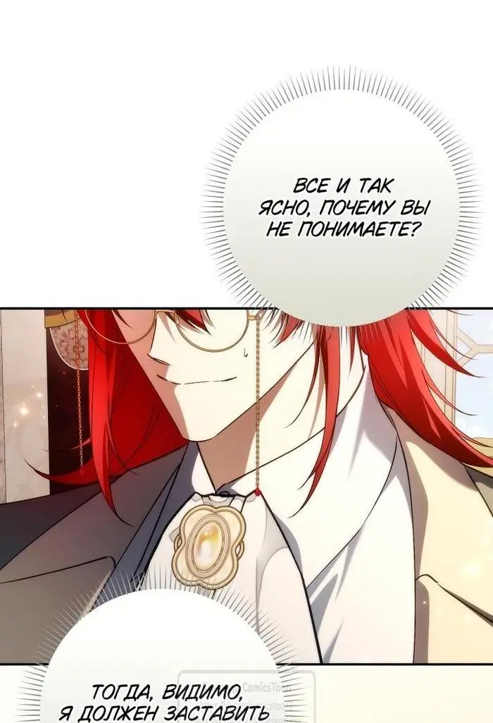 Страница 63 главы 93 манги Я не буду подбирать выброшенный мусор / Don't Pick Up The Trash Once Thrown Away