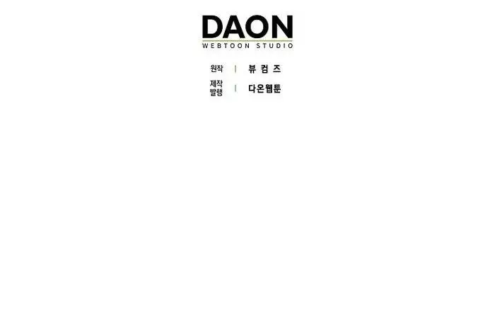 Страница 67 главы 93 манги Я не буду подбирать выброшенный мусор / Don't Pick Up The Trash Once Thrown Away