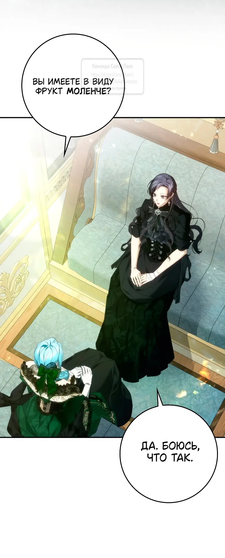 Страница 4 главы 106 манги Я не буду подбирать выброшенный мусор / Don't Pick Up The Trash Once Thrown Away