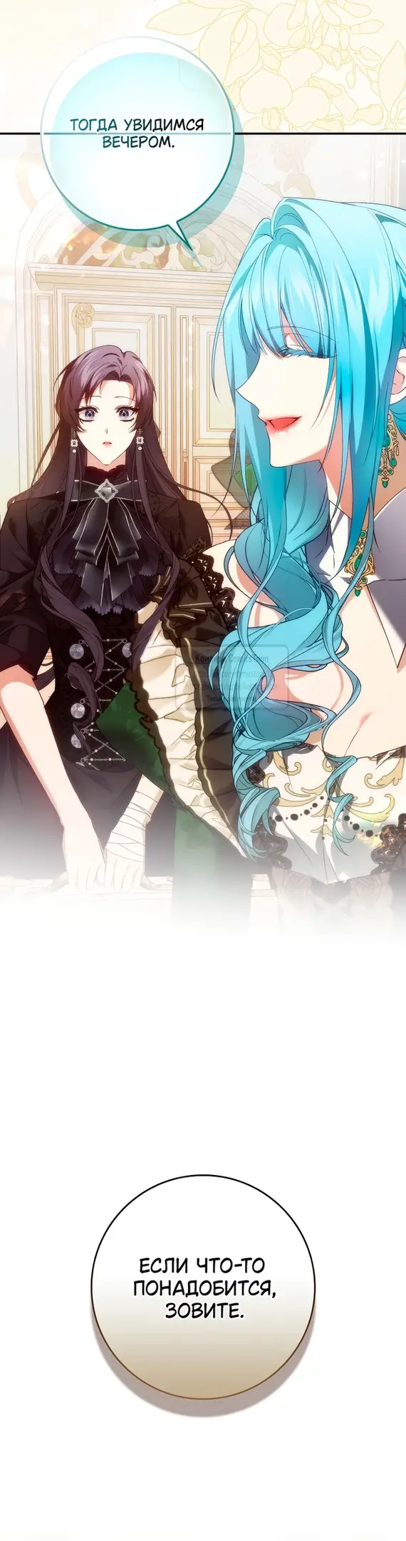 Страница 18 главы 106 манги Я не буду подбирать выброшенный мусор / Don't Pick Up The Trash Once Thrown Away