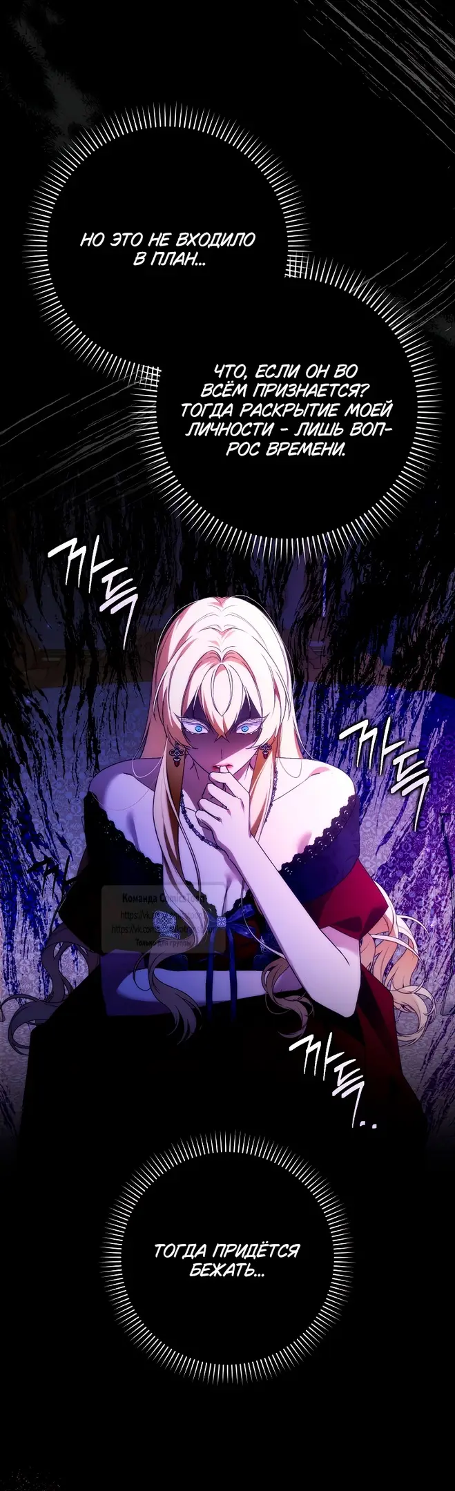 Страница 27 главы 106 манги Я не буду подбирать выброшенный мусор / Don't Pick Up The Trash Once Thrown Away