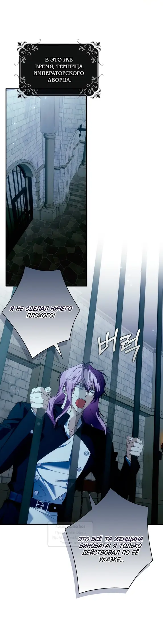 Страница 29 главы 106 манги Я не буду подбирать выброшенный мусор / Don't Pick Up The Trash Once Thrown Away