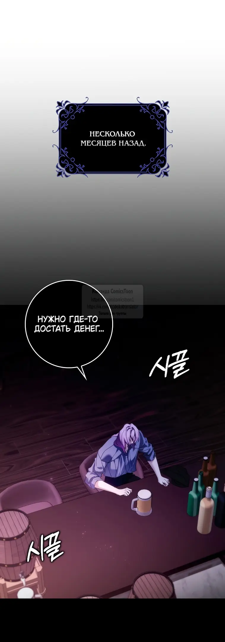 Страница 30 главы 106 манги Я не буду подбирать выброшенный мусор / Don't Pick Up The Trash Once Thrown Away