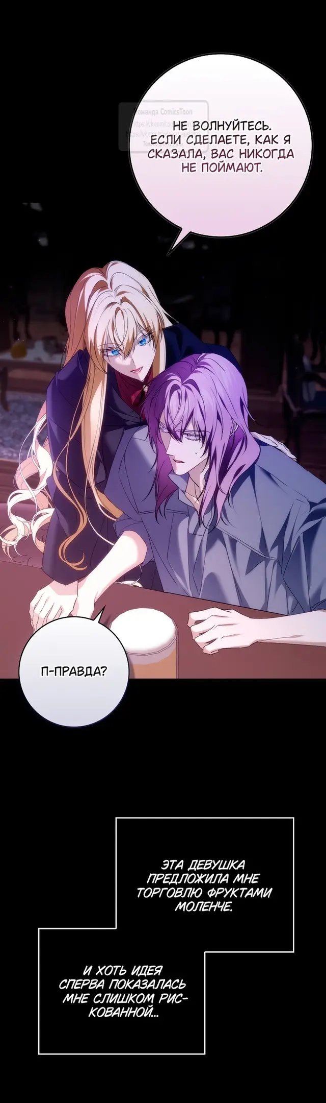 Страница 33 главы 106 манги Я не буду подбирать выброшенный мусор / Don't Pick Up The Trash Once Thrown Away