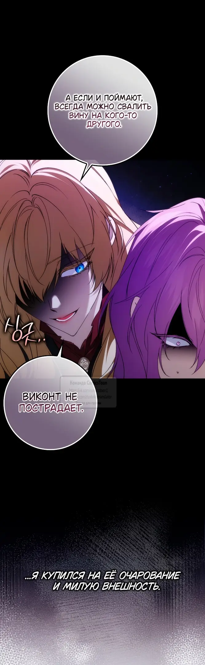 Страница 34 главы 106 манги Я не буду подбирать выброшенный мусор / Don't Pick Up The Trash Once Thrown Away