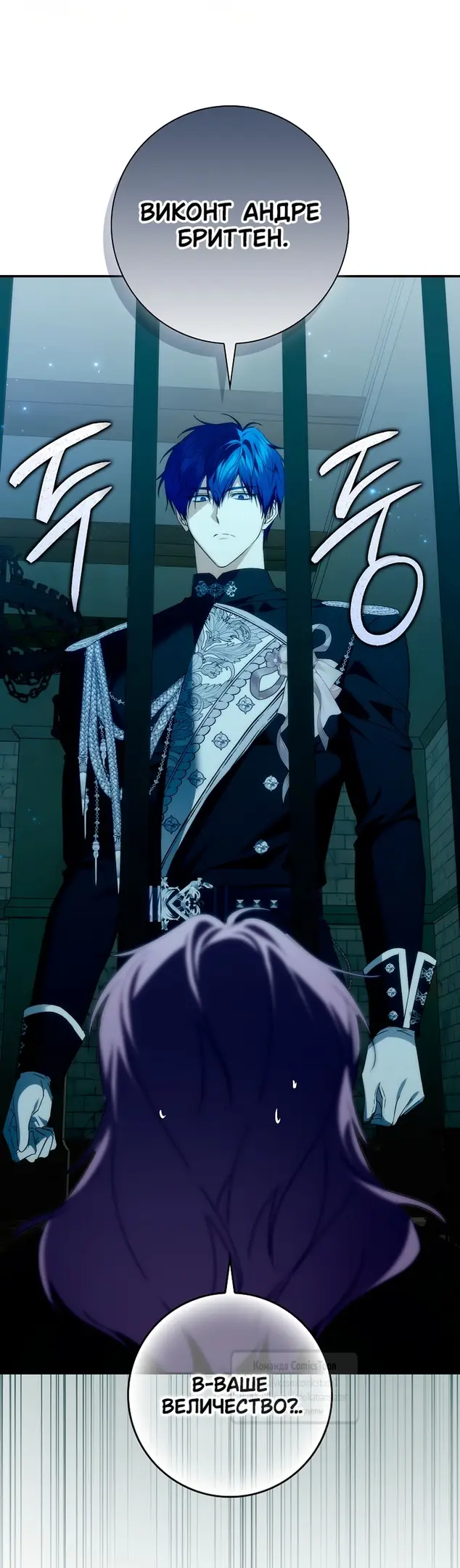 Страница 37 главы 106 манги Я не буду подбирать выброшенный мусор / Don't Pick Up The Trash Once Thrown Away