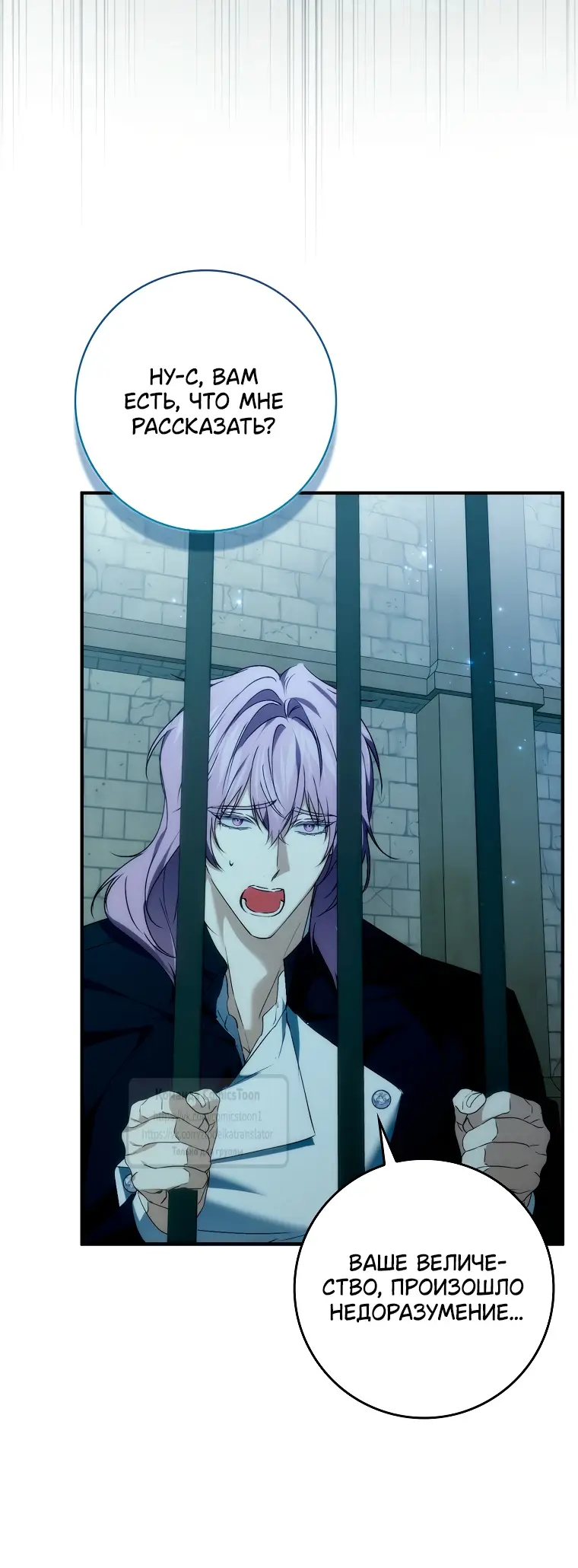 Страница 38 главы 106 манги Я не буду подбирать выброшенный мусор / Don't Pick Up The Trash Once Thrown Away