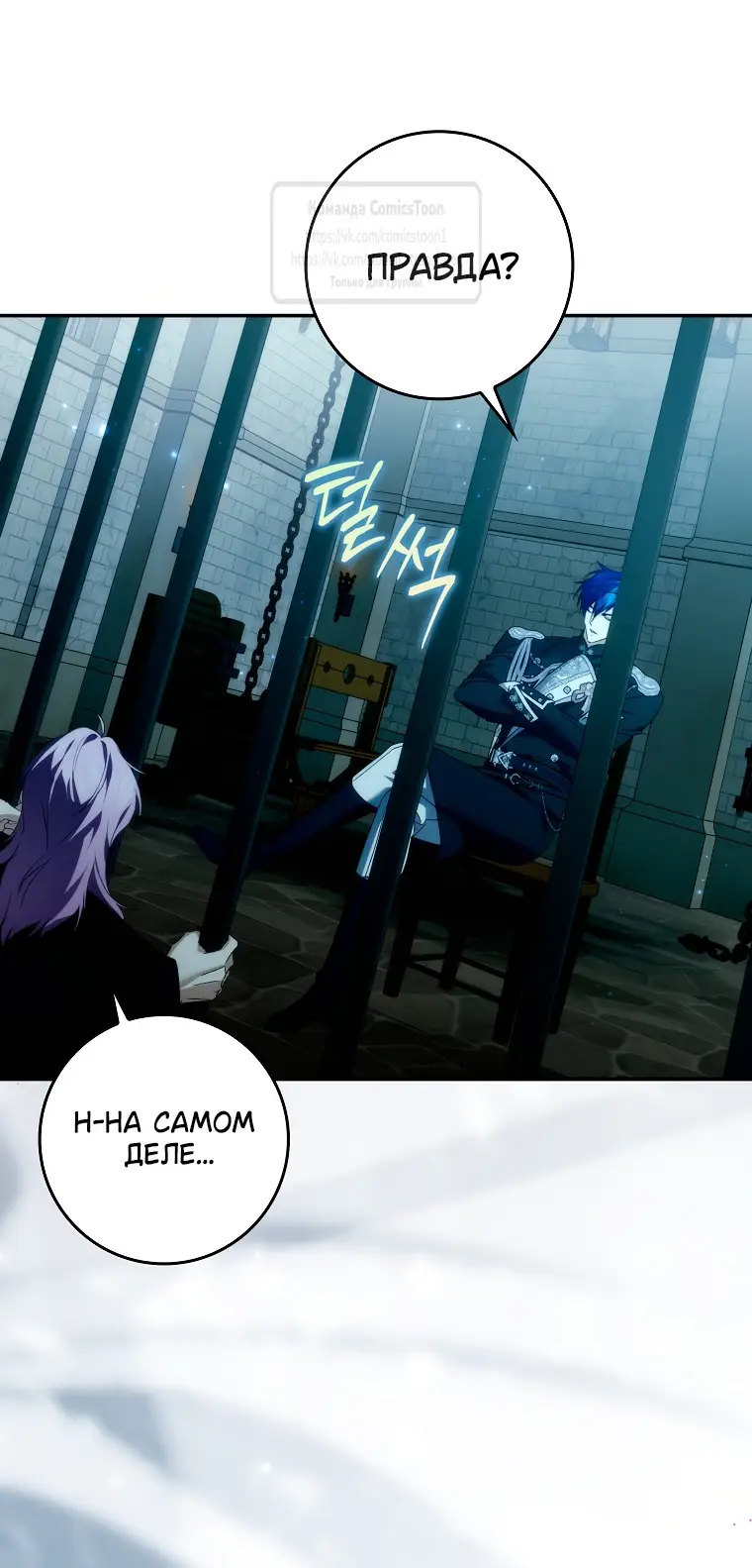 Страница 39 главы 106 манги Я не буду подбирать выброшенный мусор / Don't Pick Up The Trash Once Thrown Away