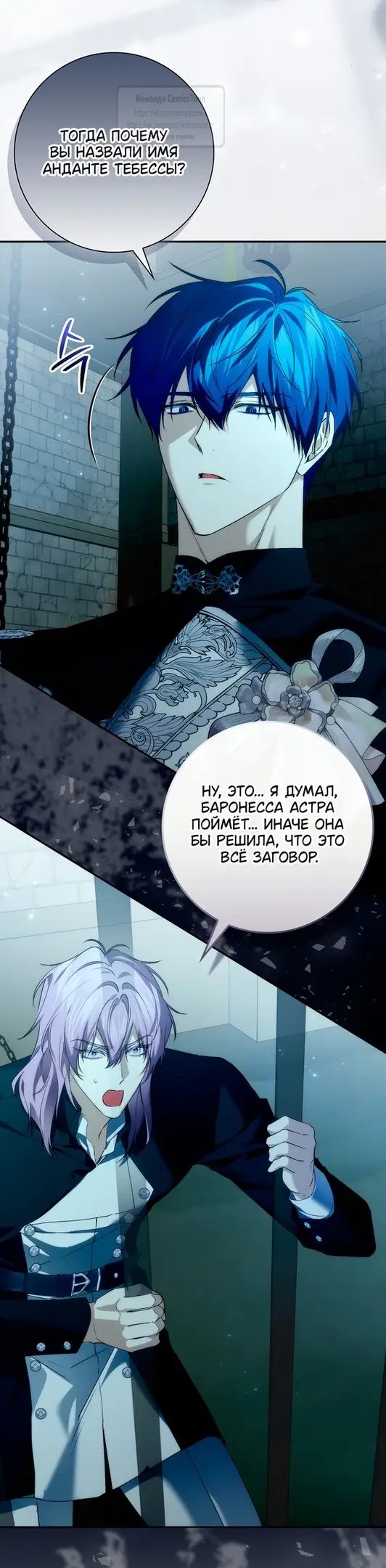 Страница 41 главы 106 манги Я не буду подбирать выброшенный мусор / Don't Pick Up The Trash Once Thrown Away