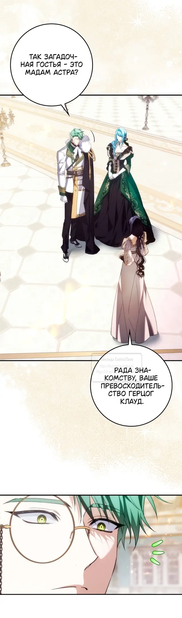 Страница 47 главы 106 манги Я не буду подбирать выброшенный мусор / Don't Pick Up The Trash Once Thrown Away