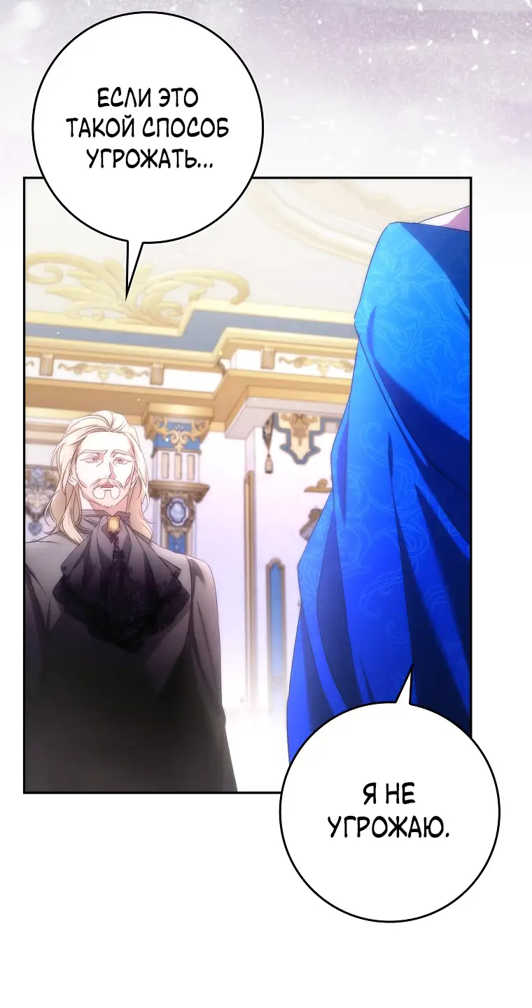 Страница 4 главы 68 манги Я не буду подбирать выброшенный мусор / Don't Pick Up The Trash Once Thrown Away