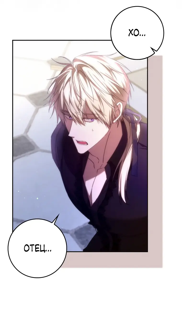 Страница 6 главы 68 манги Я не буду подбирать выброшенный мусор / Don't Pick Up The Trash Once Thrown Away