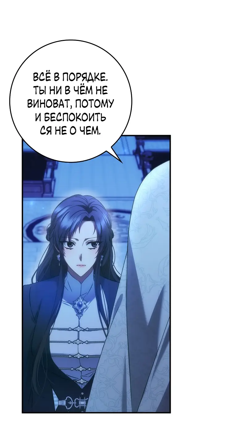 Страница 18 главы 68 манги Я не буду подбирать выброшенный мусор / Don't Pick Up The Trash Once Thrown Away