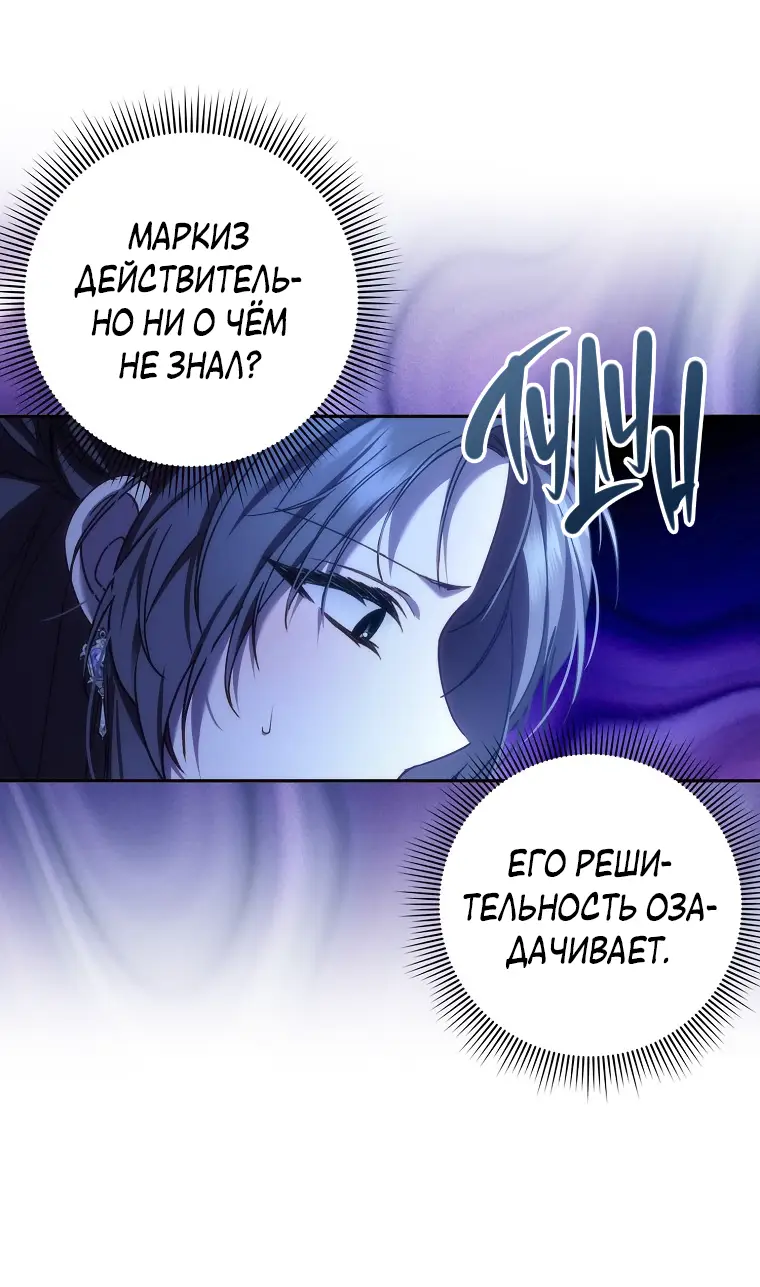 Страница 19 главы 68 манги Я не буду подбирать выброшенный мусор / Don't Pick Up The Trash Once Thrown Away