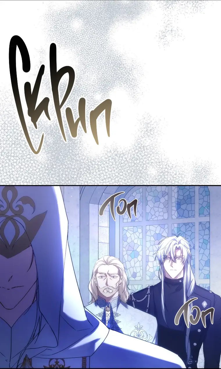 Страница 33 главы 68 манги Я не буду подбирать выброшенный мусор / Don't Pick Up The Trash Once Thrown Away