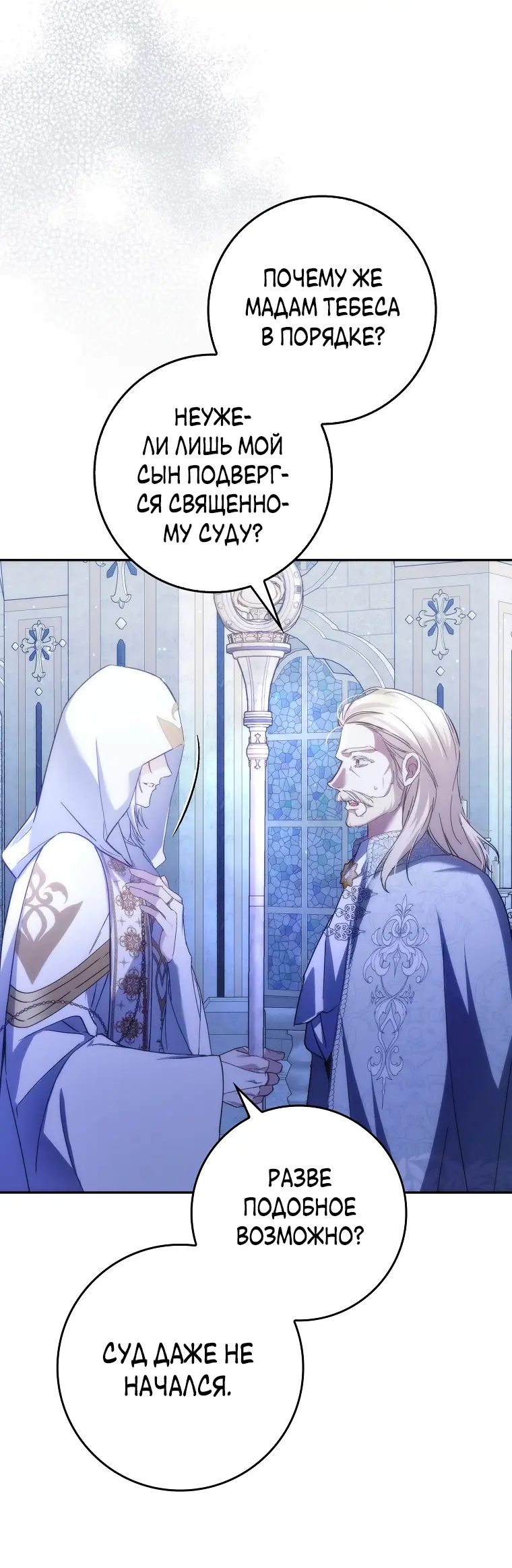 Страница 35 главы 68 манги Я не буду подбирать выброшенный мусор / Don't Pick Up The Trash Once Thrown Away